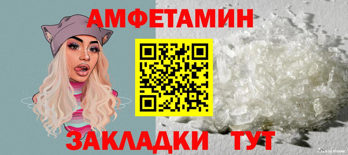 АМФЕТАМИН  АМФЕТАМИН Premium  Amphetamine  мориарти официальный сайт  Вход с VPN  Сальск 