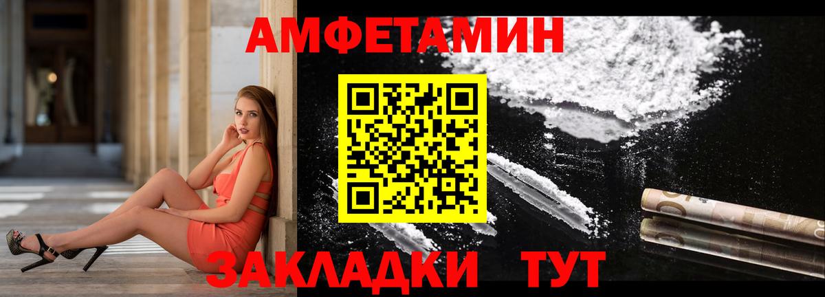 АМФЕТАМИН VHQ Сальск
