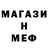 МЕТАМФЕТАМИН пудра Kluneberg
