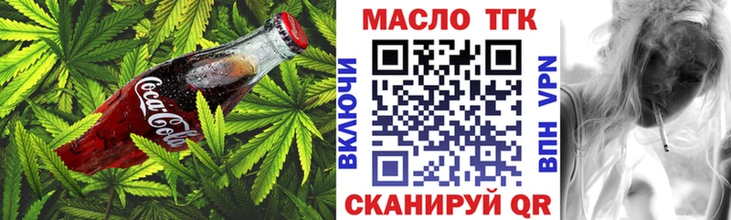 Еда ТГК марихуана Сальск