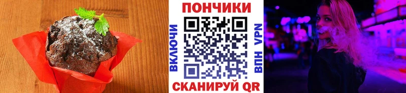 Еда ТГК марихуана  Сальск 