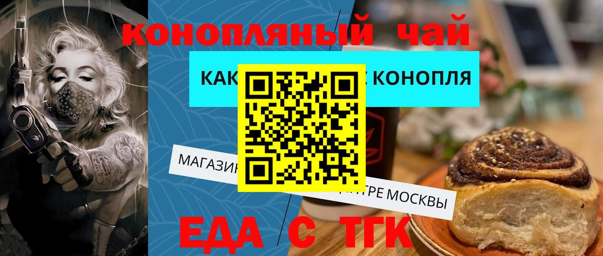Cannafood конопля  Вход с VPN  Сальск 