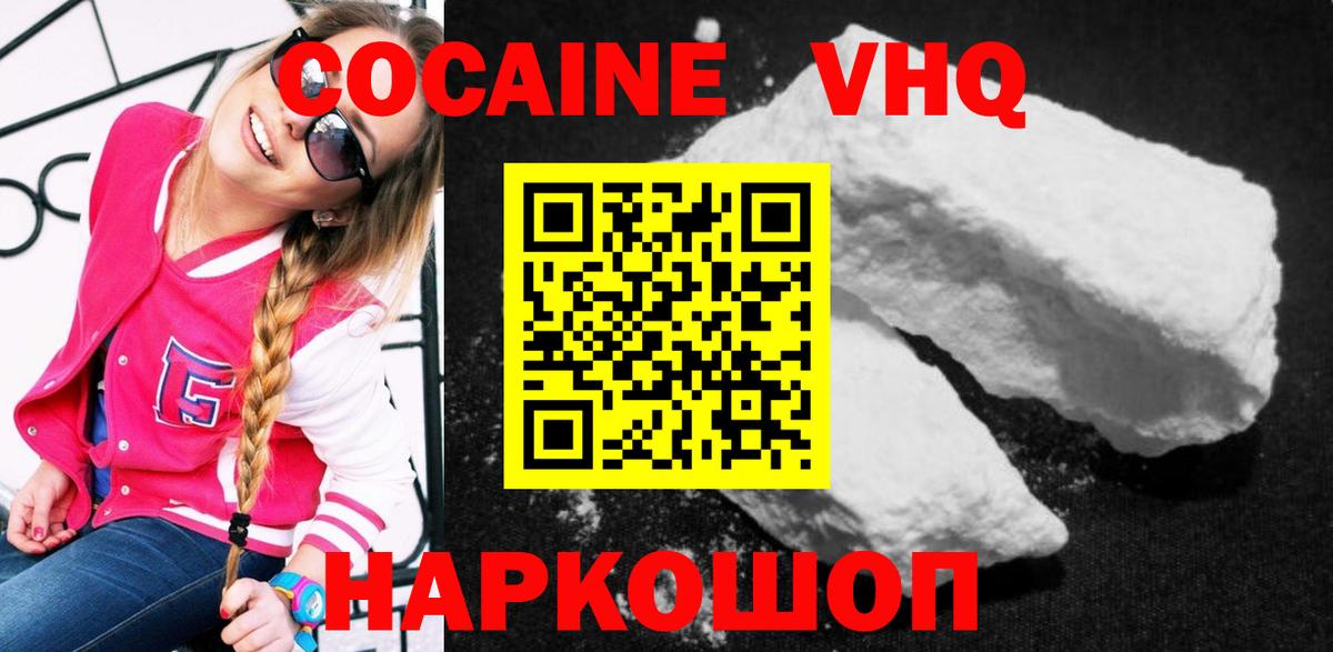 КОКАИН  Вход с VPN  Сальск  Кокаин Fish Scale  Cocaine Боливия 