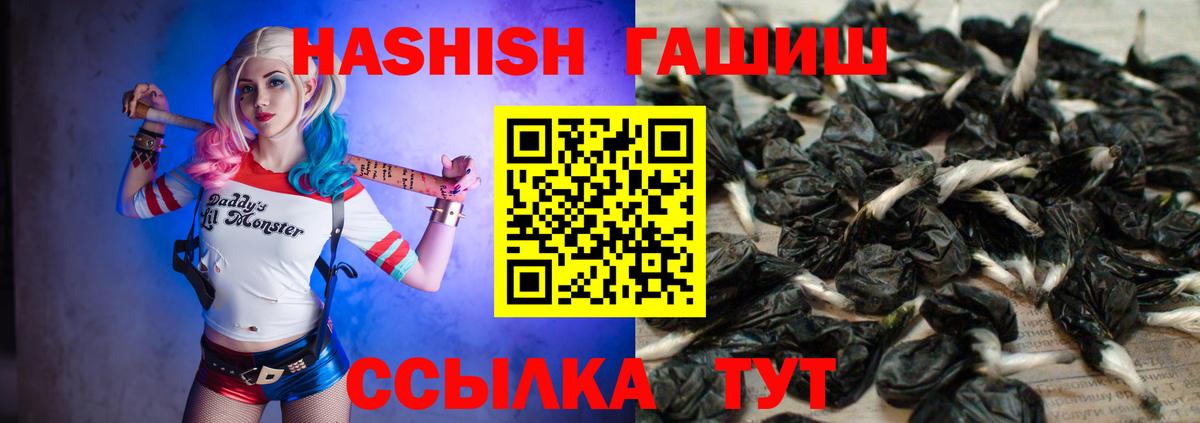 ГАШ VHQ  наркошоп  Вход с VPN  Сальск  ГАШ Cannabis 