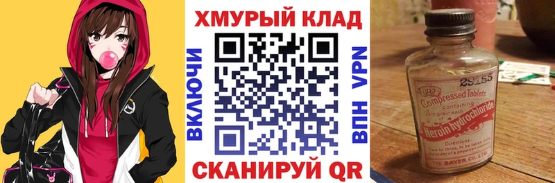 Героин VHQ  Сальск 