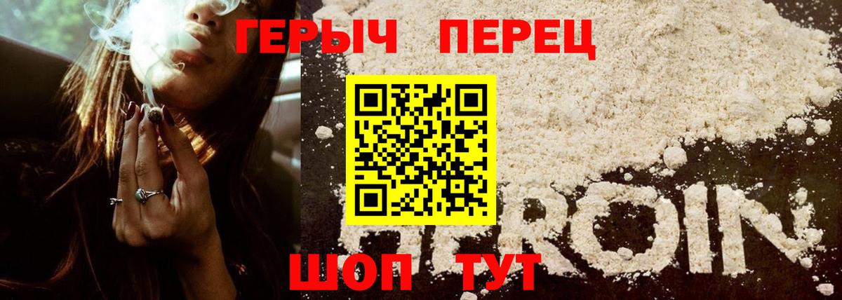 Героин хмурый Сальск