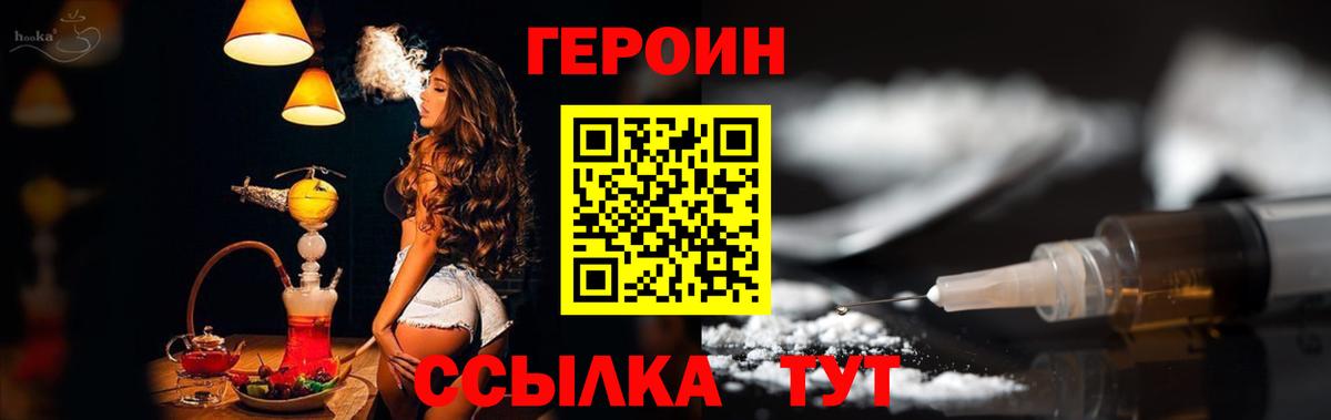 Героин  Вход с VPN  Сальск  Героин герыч 