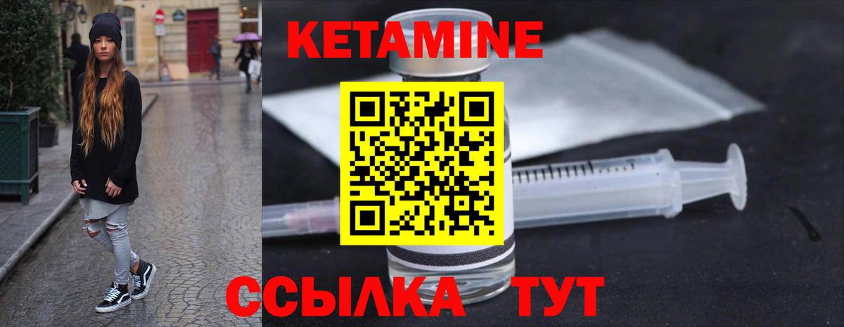 Сальск  Кетамин ketamine  Вход с VPN 