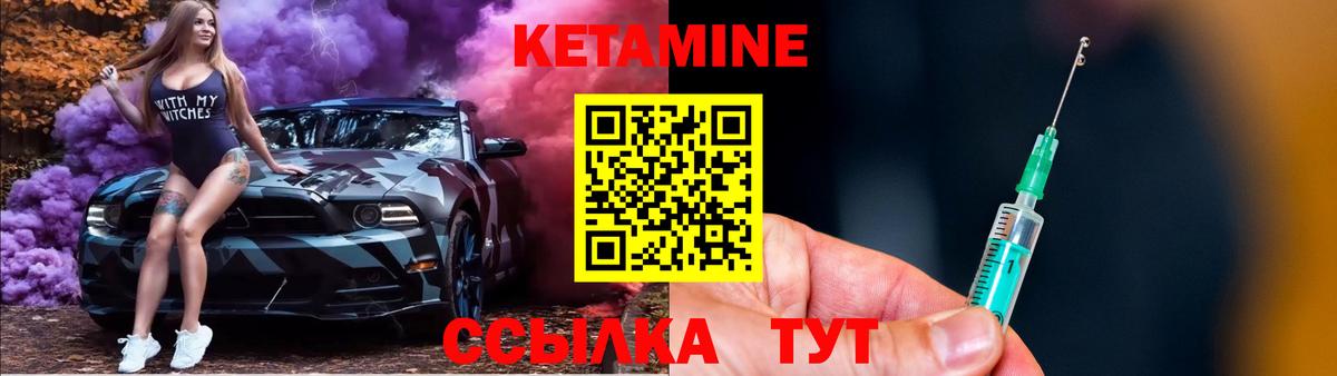 КЕТАМИН VHQ Сальск
