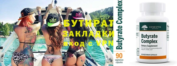 бутират Абдулино