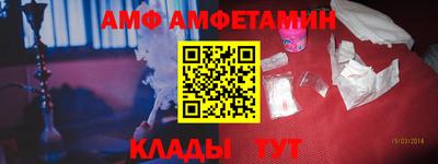 амфетамин Ливны