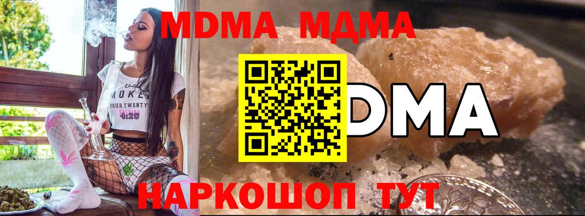 Сальск  MDMA Molly  MDMA  Вход с VPN  MDMA кристаллы 