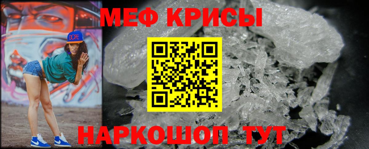 Мефедрон  Сальск