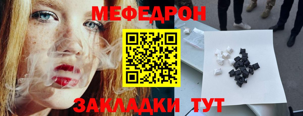 МЯУ-МЯУ  Мефедрон  Сальск  МЕФ мука  МЕФ mephedrone  Вход с VPN 