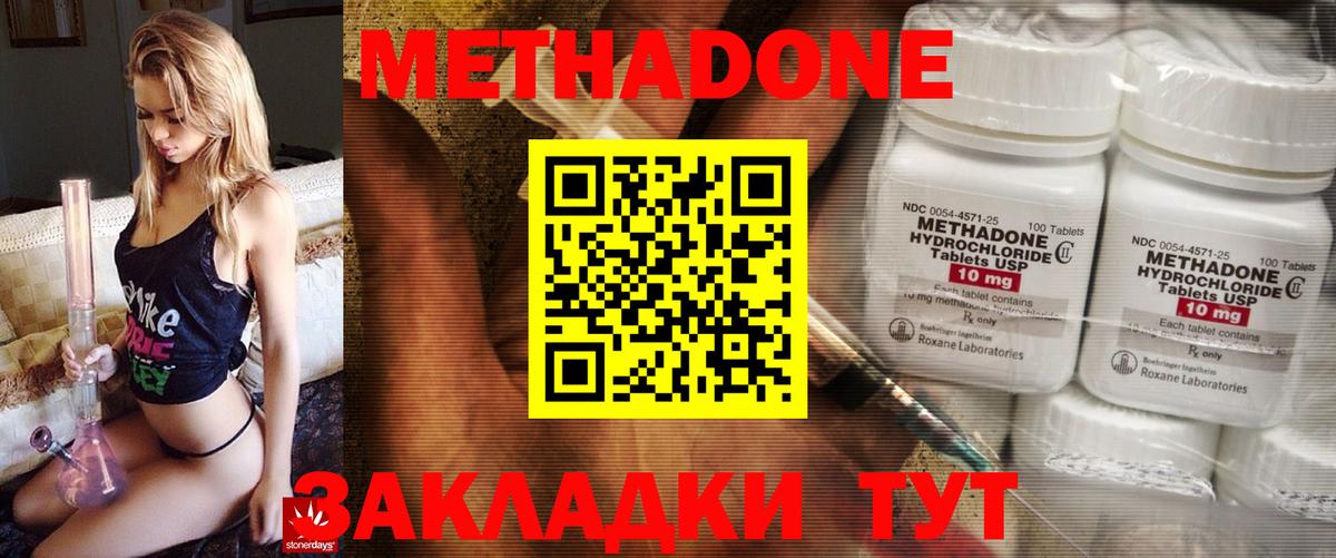 Сальск  МЕТАДОН белоснежный  Метадон белоснежный  Вход с VPN 