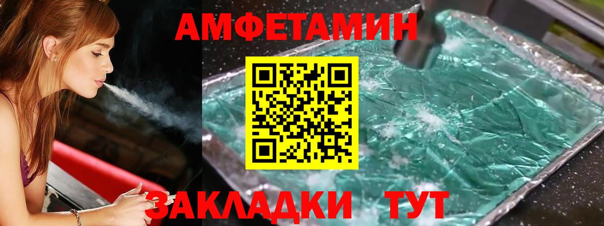 Сальск  Первитин мет  МЕТАМФЕТАМИН  Вход с VPN 